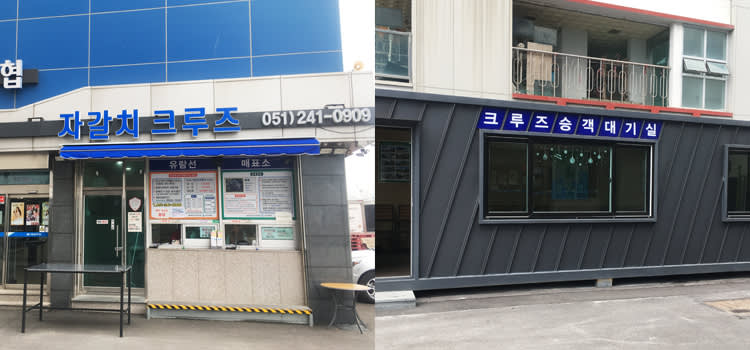 [釜山] 札嘎其渡轮 乘船体验船票