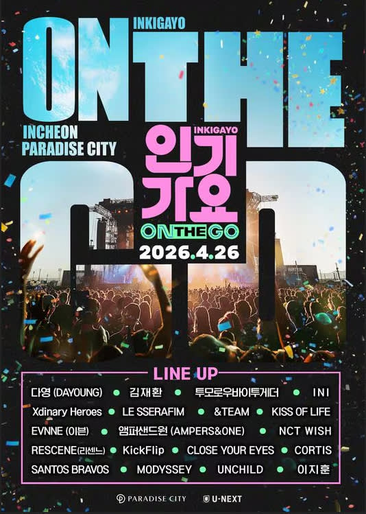 2026 SBS Inkigayo ON THE GO Ticket Package (April 26)