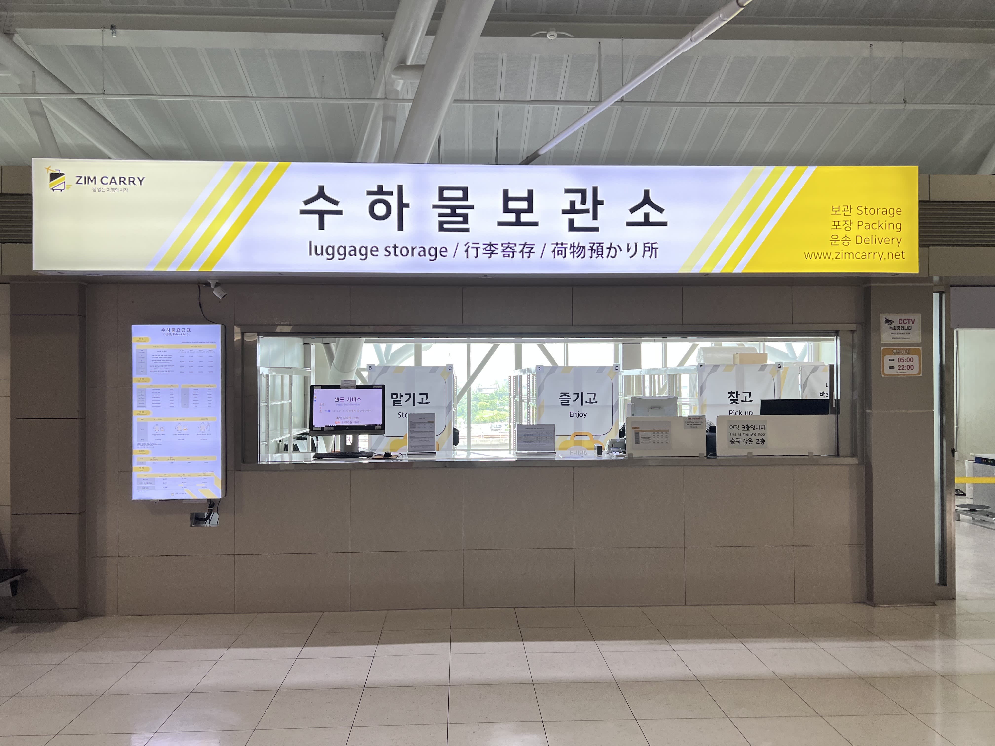 [Busan] Luggage Delivery Service (Gimhae Airport ↔ Busan Hotels & Accommodations)