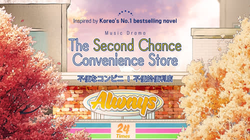 [Seoul] Music Drama "The Second Chance Convenience Store 1"