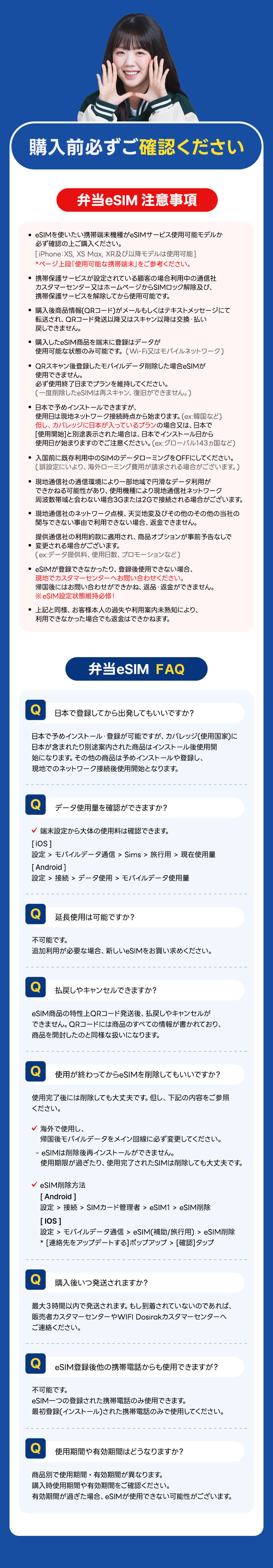 [弁当eSIM] 通話・SMS受信可能/ 韓国データ無制限eSIM