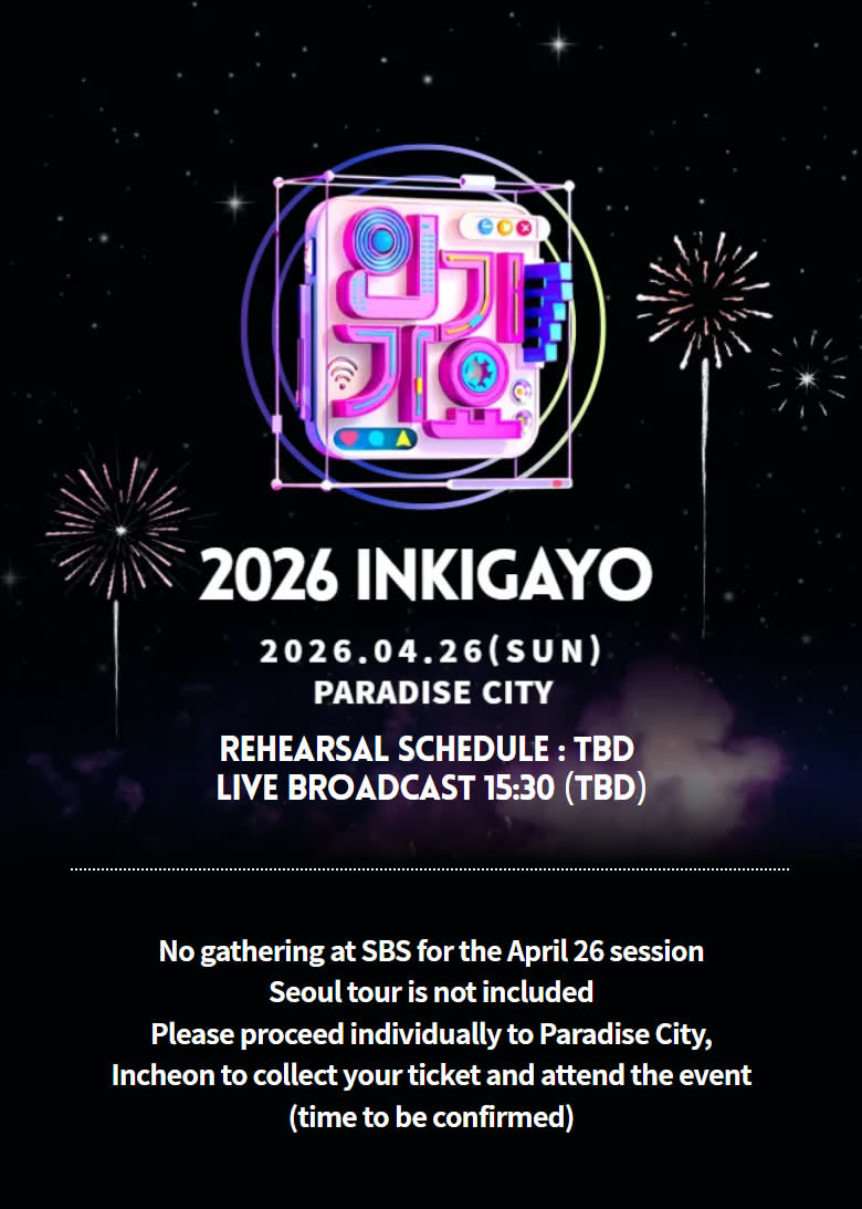 SBS人气歌谣音乐节目门票