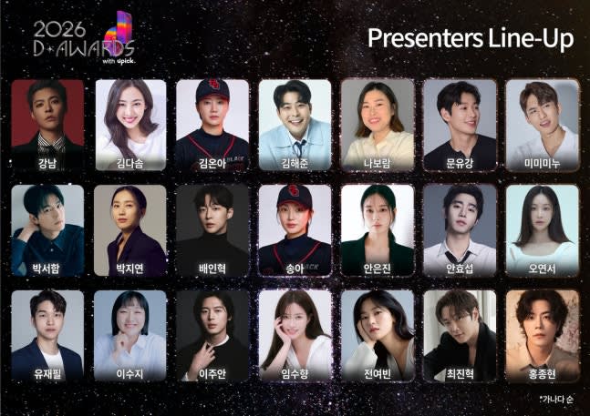 2026 D-Awards 観覧チケットパッケージ