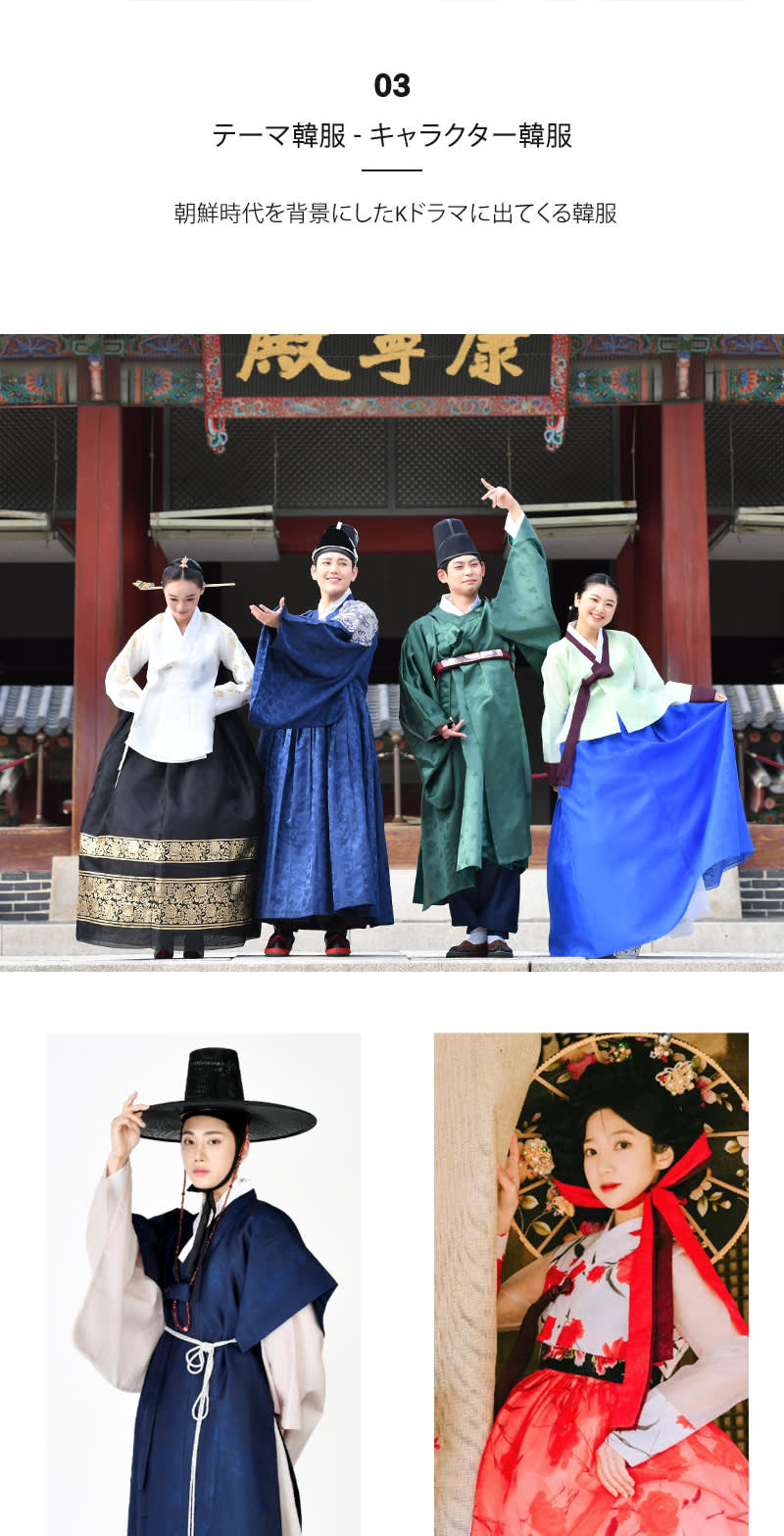 [全州] 韓服男全州店韓服レンタル