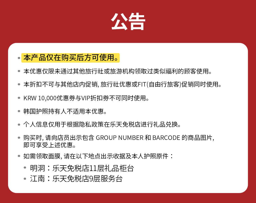 江南购物通行证｜免费礼品＋特别优惠券（含购物向导）