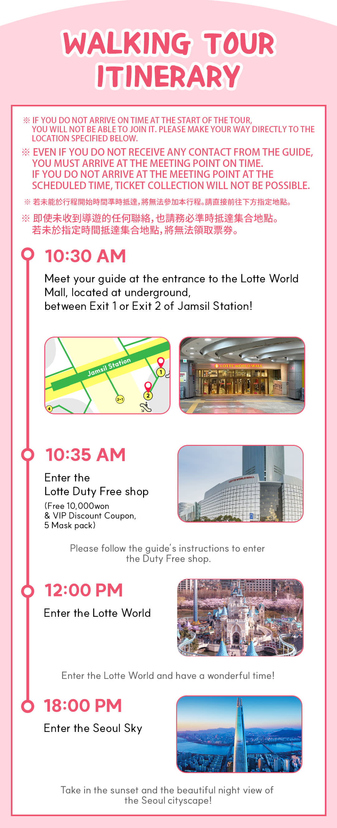 Lotte World Adventure + Seoul Sky