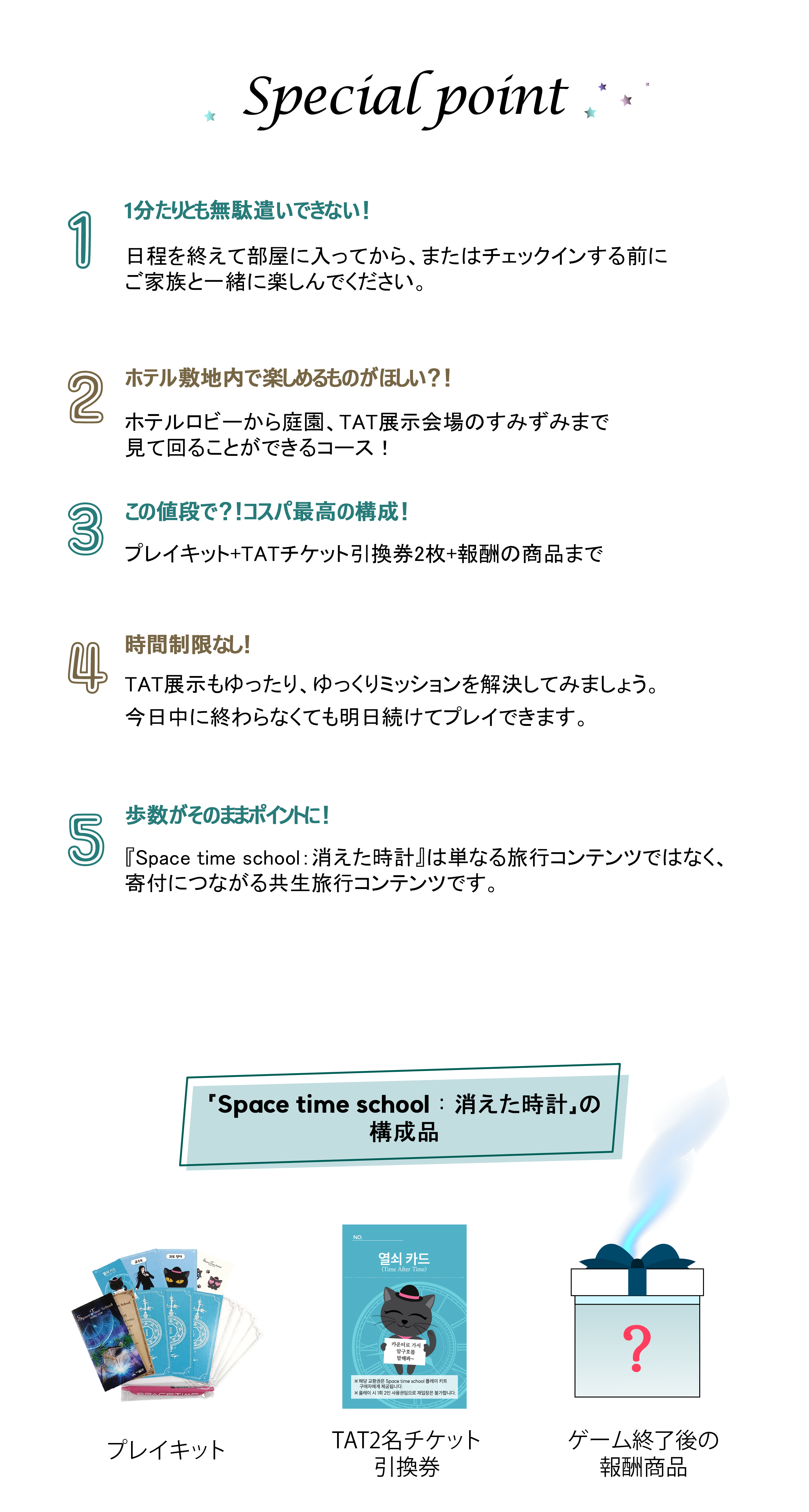 [慶州] スペースタイムスクール: 慶州の消えた時計文化ミッション