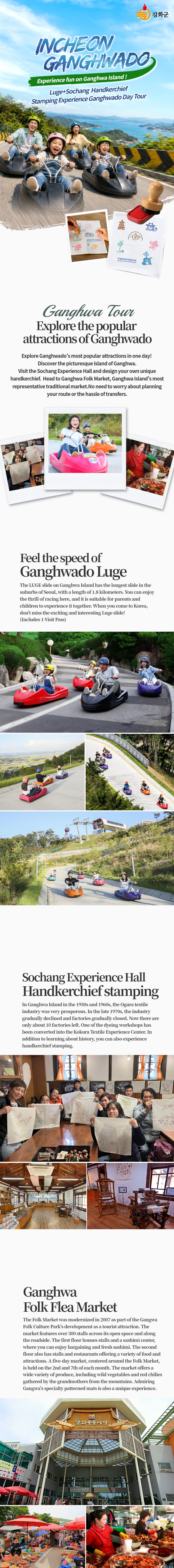 [Depart from Seoul] Luge Ride Sochang Handkerchief Stamping Experience : Ganghwado Day Tour