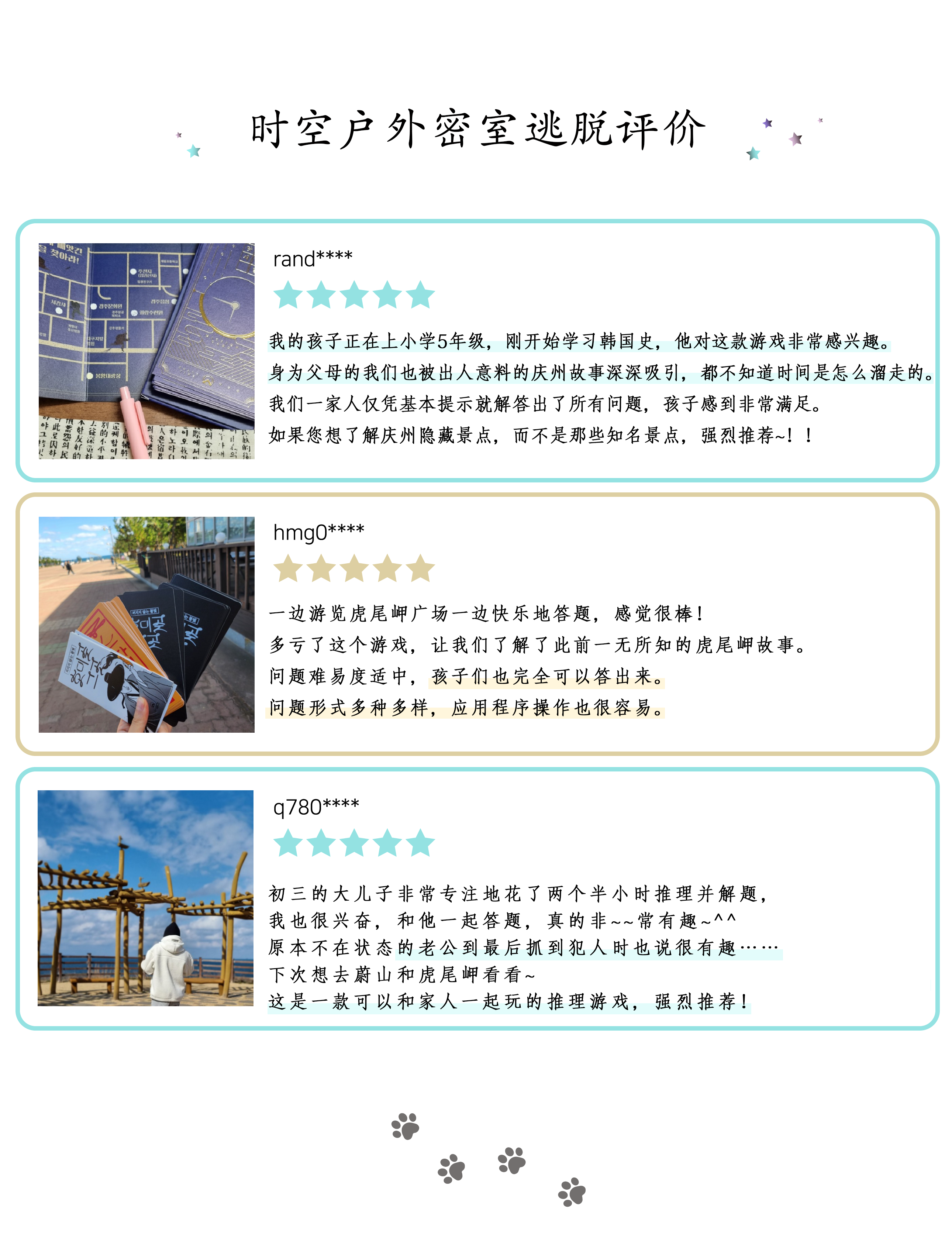 [庆州] Space Time School:庆州消失的钟表文化任务