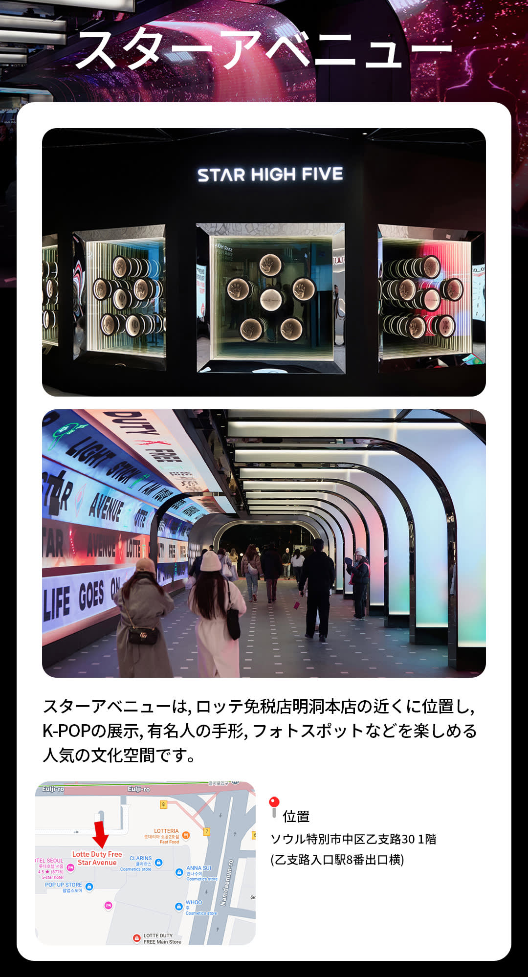 明洞パス－無料ギフト＆特別クーポン付きショッピングガイド