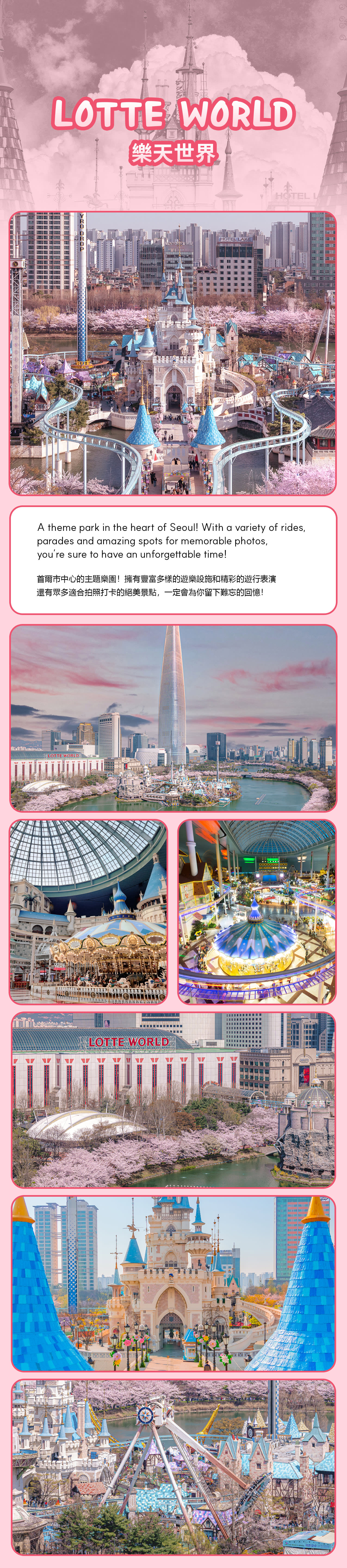 [2 Days] EVERLAND X LOTTE DOUBLE THEME PARK(Lotte Duty Free Gifts)