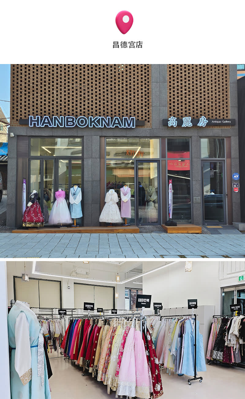 [首尔] 韩服男昌德宫店韩服租借