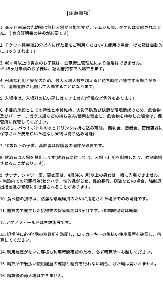 [100円フェス]ロッテ免税店 & TRIPLE Korea