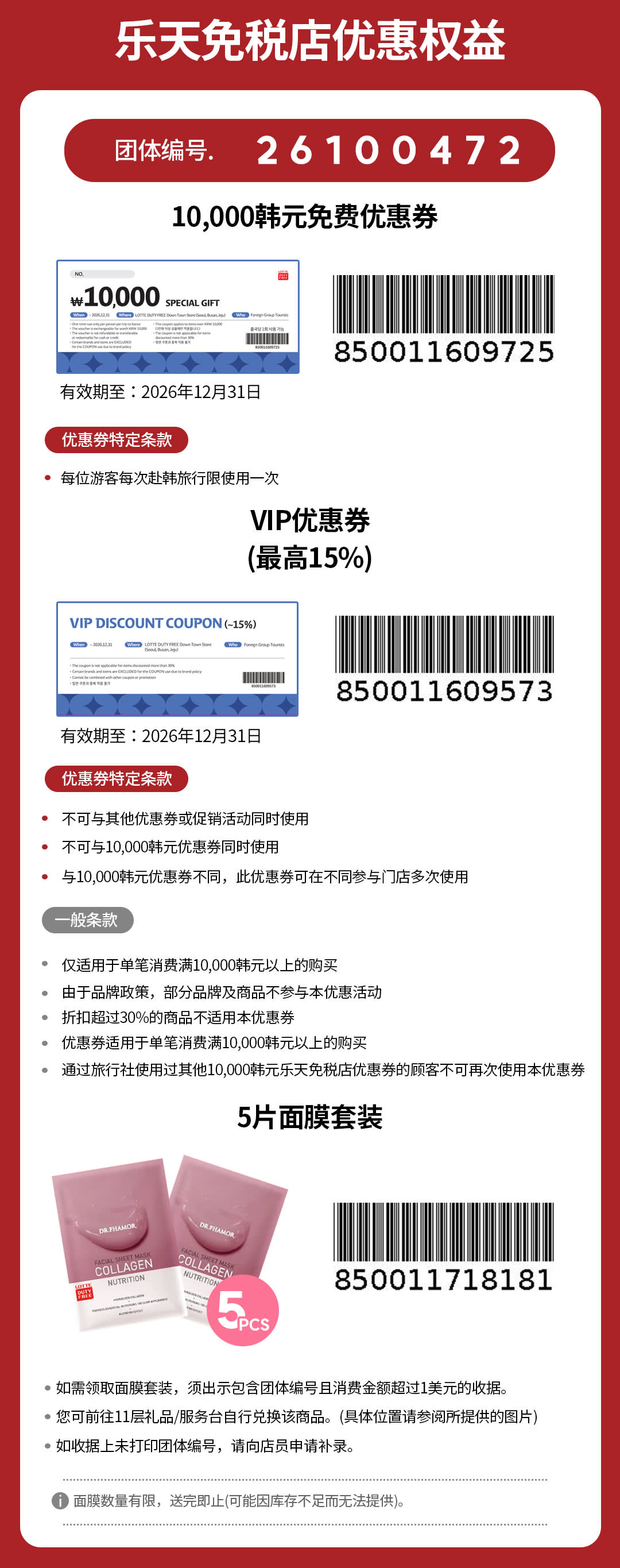 明洞通行证