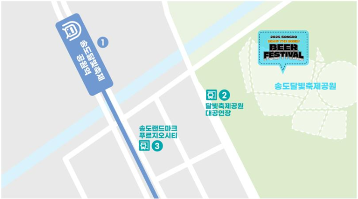 [仁川] 2025松岛啤酒节 :网上特价优惠券+Beer Drop Pass