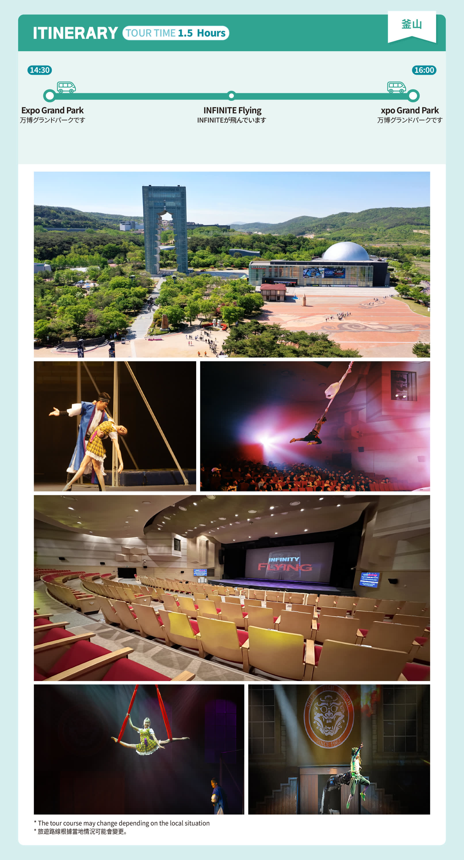 [non-verval performance]  INFINITY FLYING TICKET IN GYEONGJU