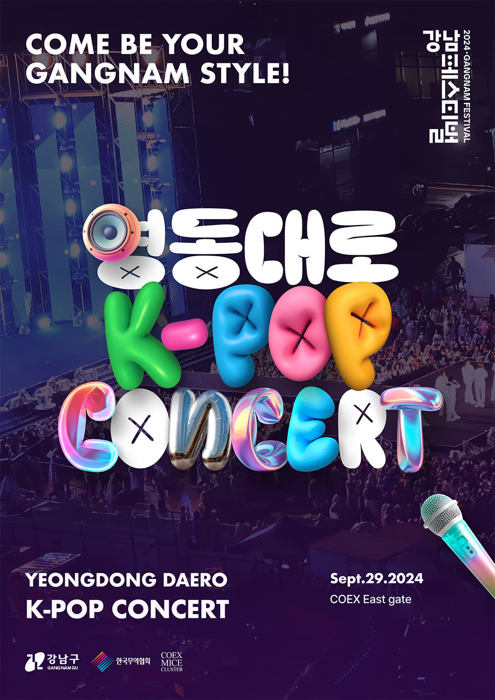 [K-POP] 2024 Yeongdong-daero K-pop Concert Tour Package