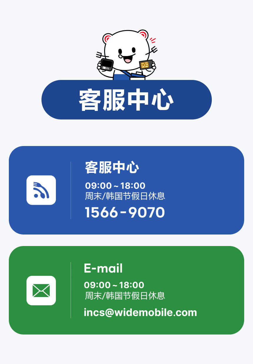 [韩国机场接收] 无限制数据口袋Wi-Fi、Wi-Fi便当 4G LTE 海外漫游