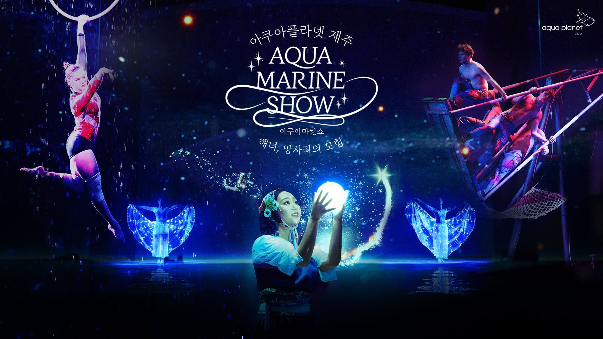 [Jeju] Aqua Planet Discount Ticket (Foreigner Only)