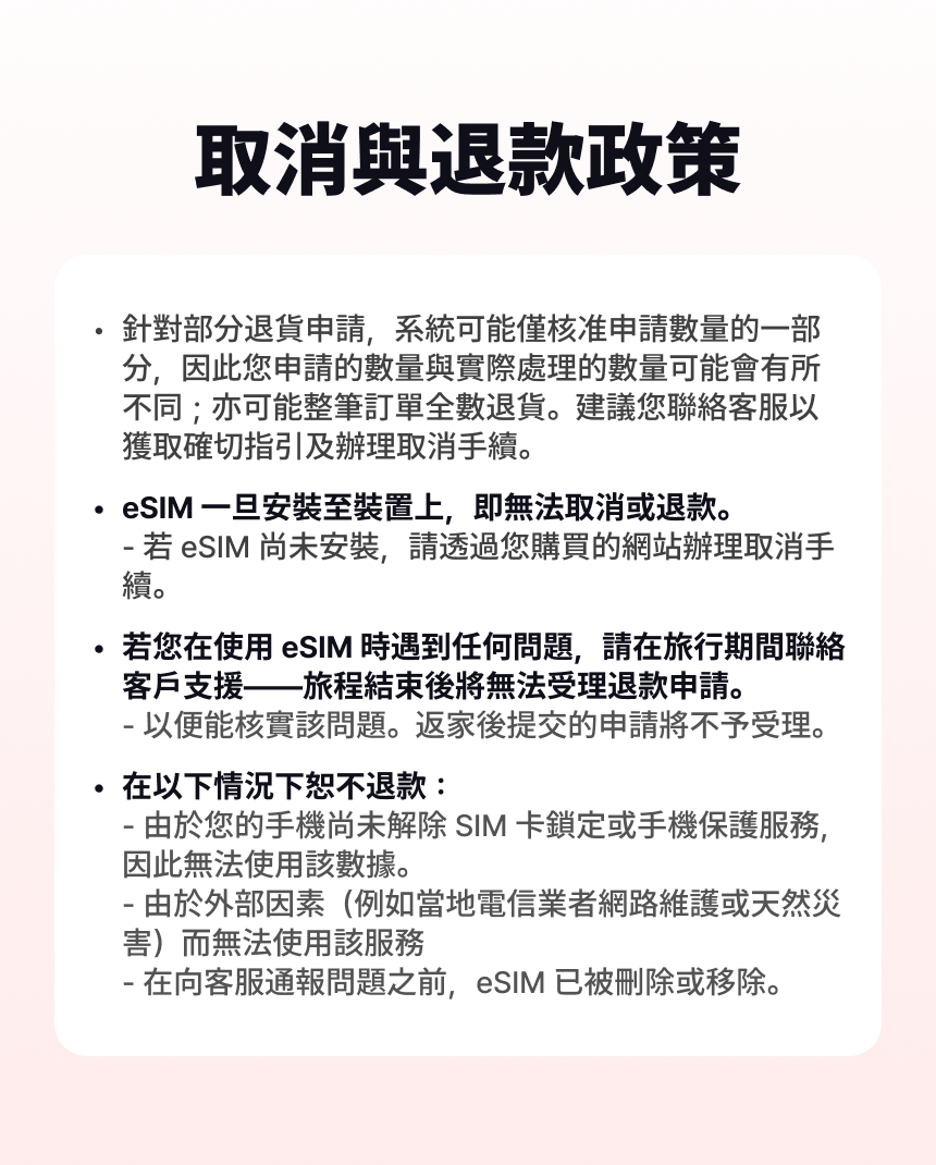 [Dosirak eSIM] 5G 数据无限制ESIM（SKT/LGU+公式)