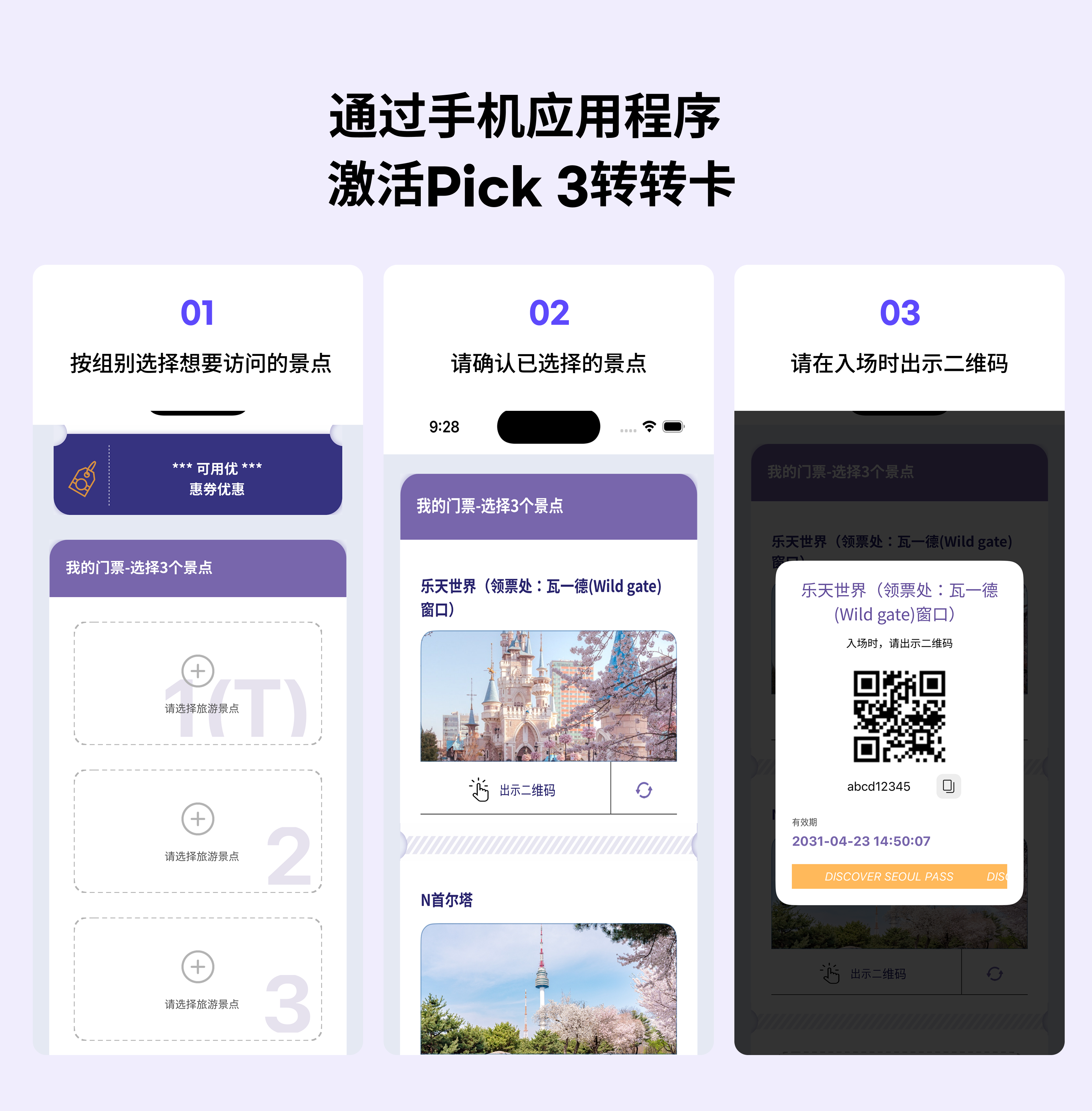 【实体卡】DISCOVER SEOUL PASS 首尔转转卡