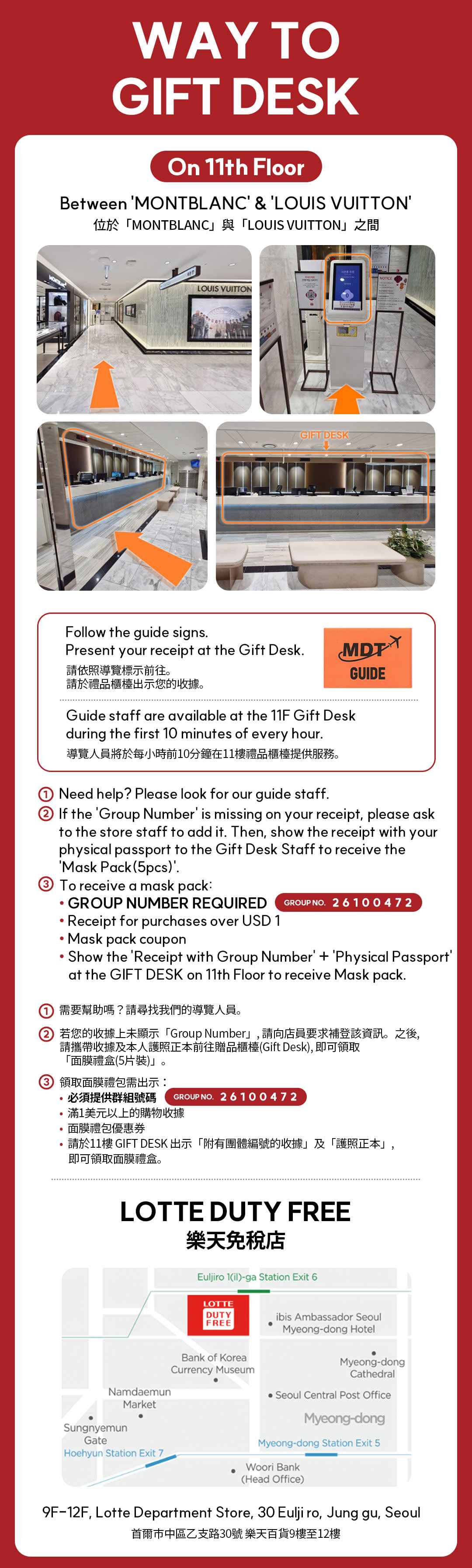Myeong-dong pass- Free gift and Special Vouchers with Shopping Guide