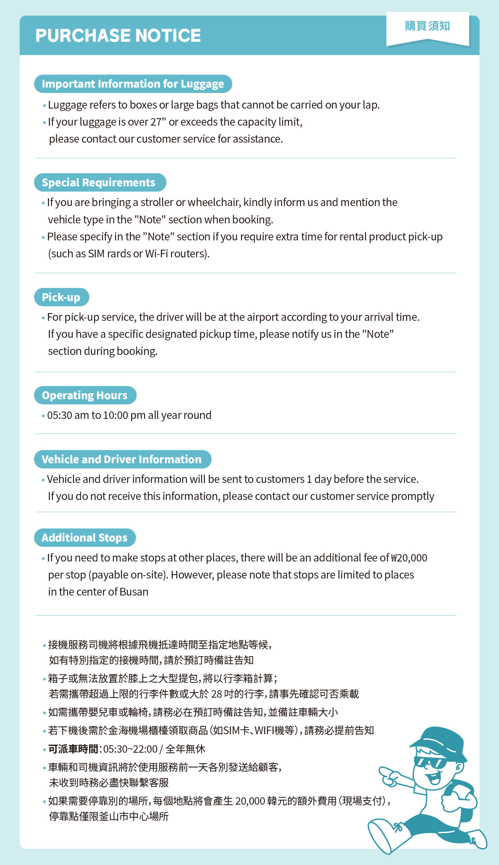 [釜山唯一の合法車両]金海国際空港/釜山駅/釜山港国際旅客ターミナル Pick up Service