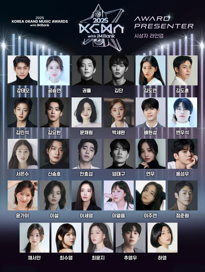 2025 KGMA K-POP演唱会门票及接驳套票