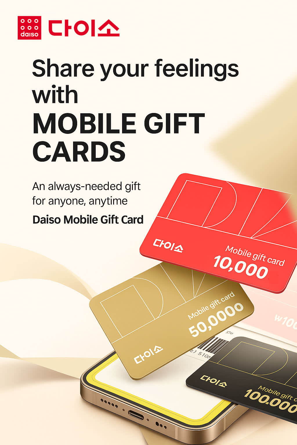 [Mobile Gift Card] Daiso Gift Card