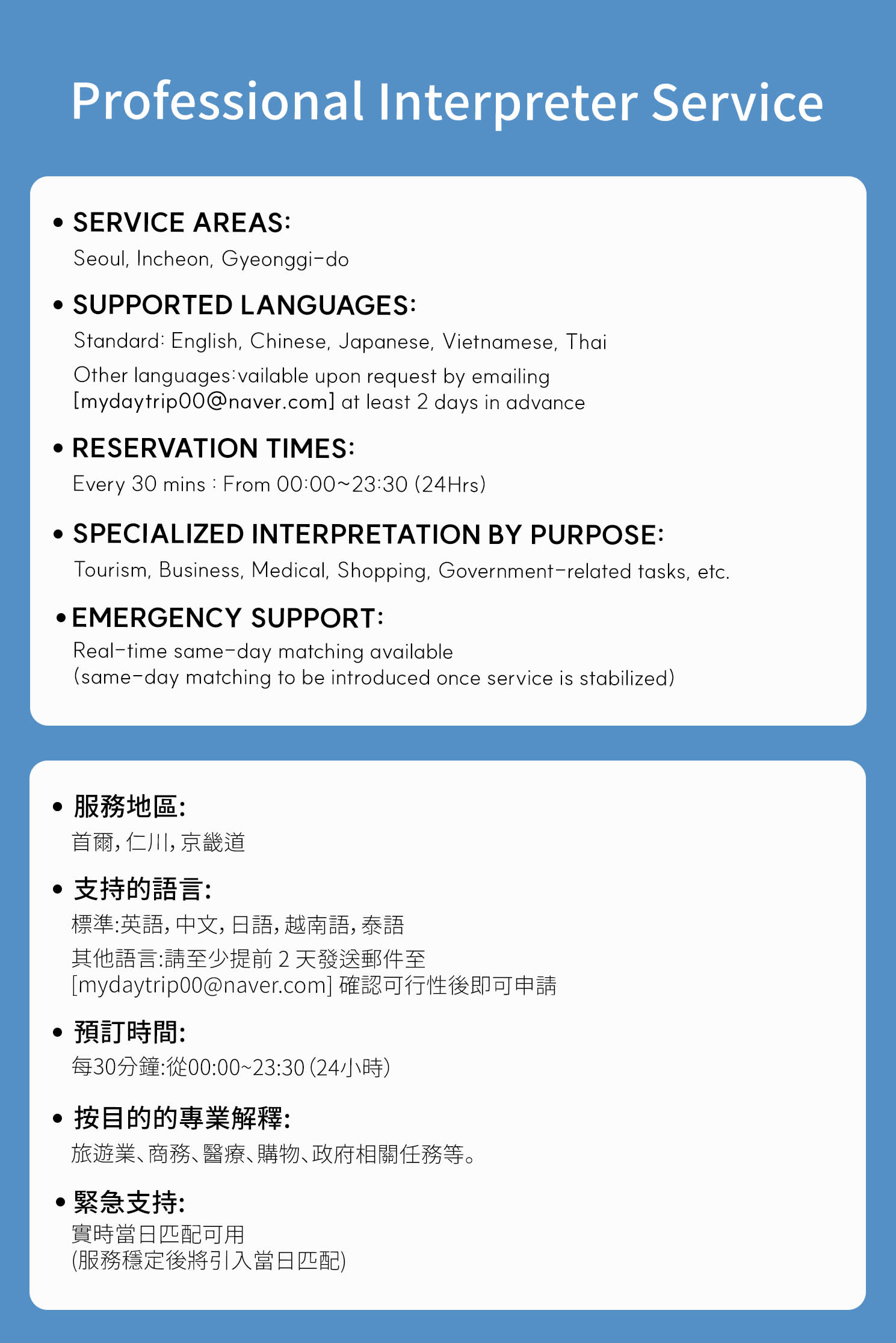 Professional Interpreter Service