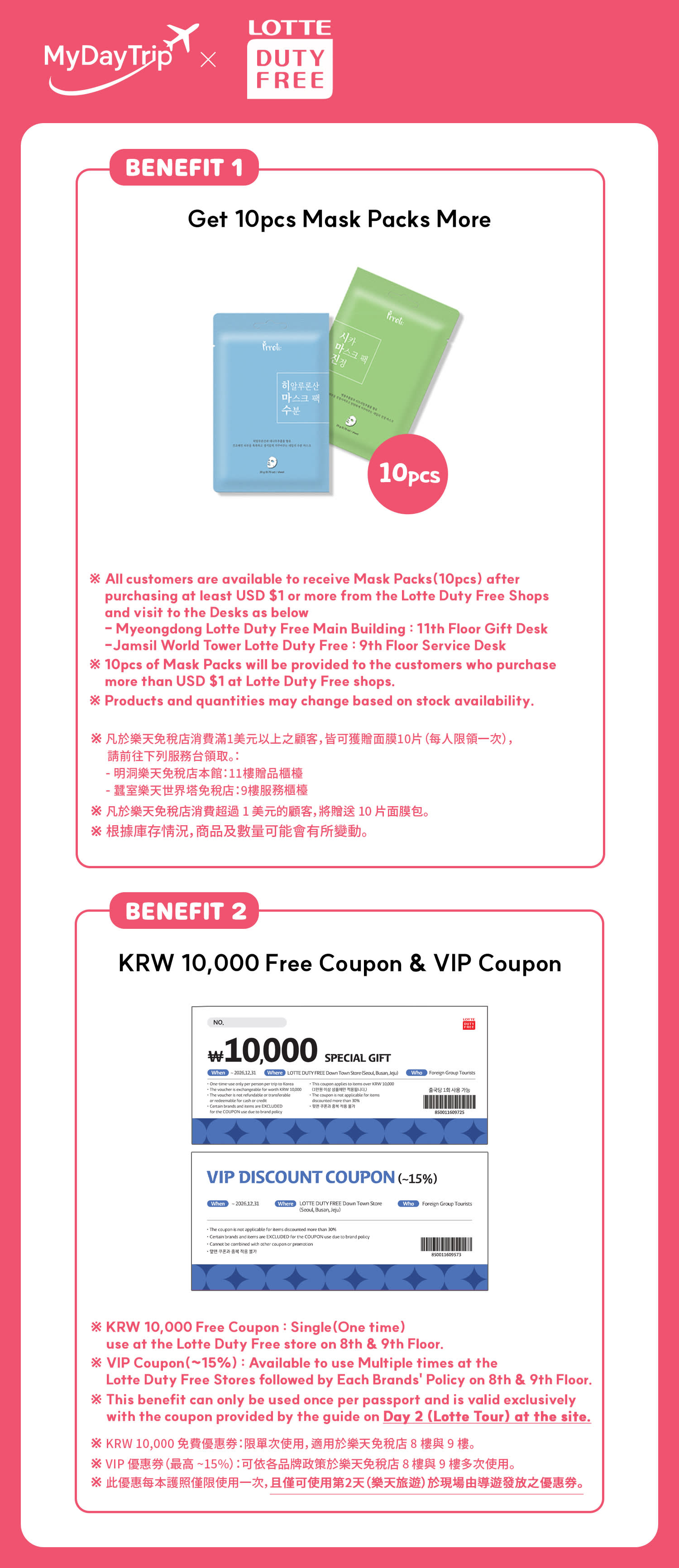 [2 Days] NAMI ISLAND & LOTTE WORLD TOUR (Lotte Duty Free Gifts)
