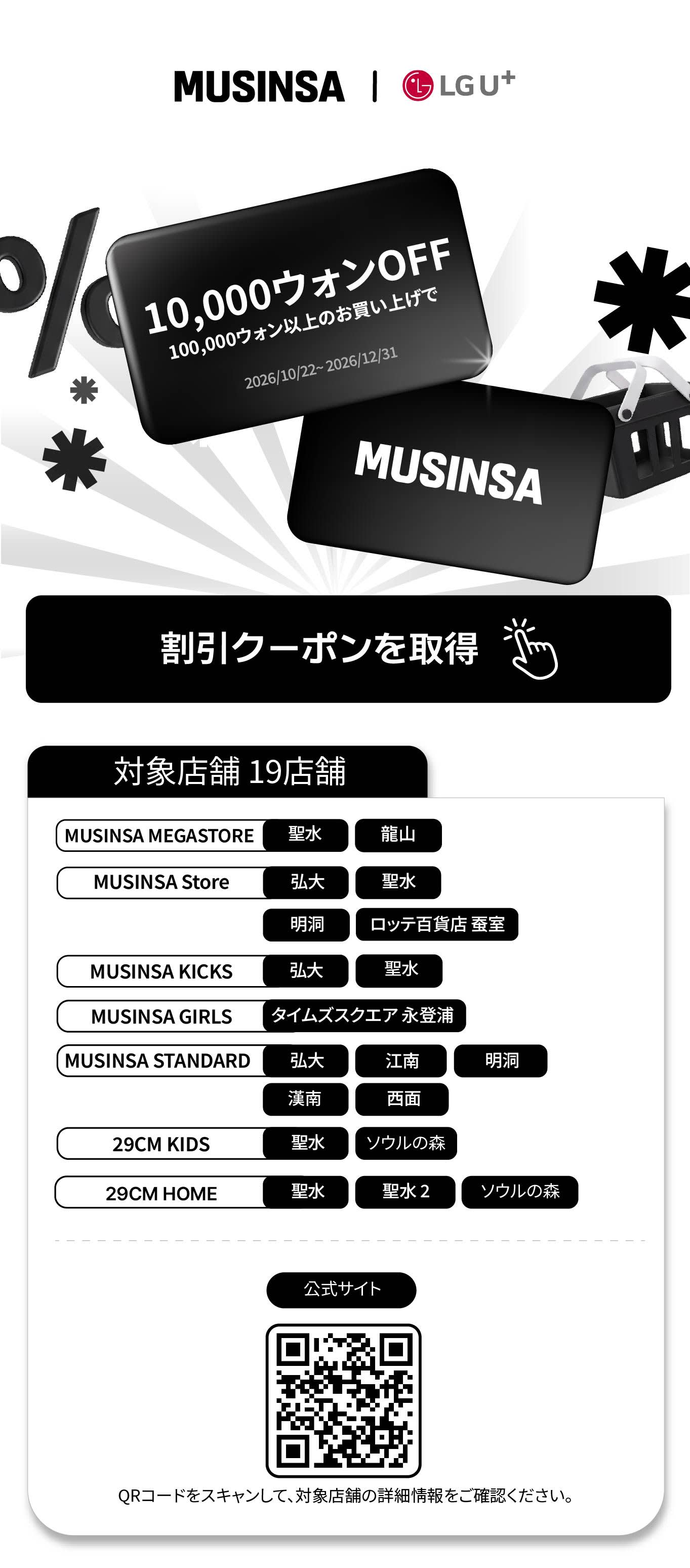 【韓国データ+T-MONEY】LG U+ 5G/4G LTE eSIM・USIM｜高速データ使い放題