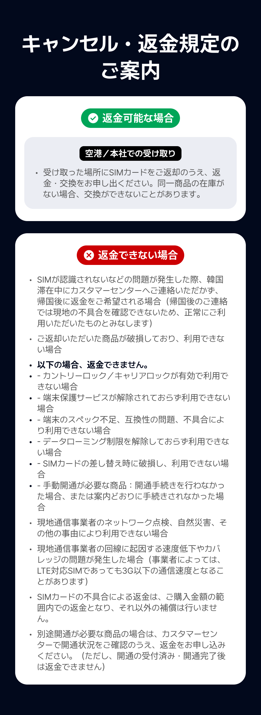 [韓国空港受領] 無制限データUSIM/韓国弁当USIM(SKT・LG U+)