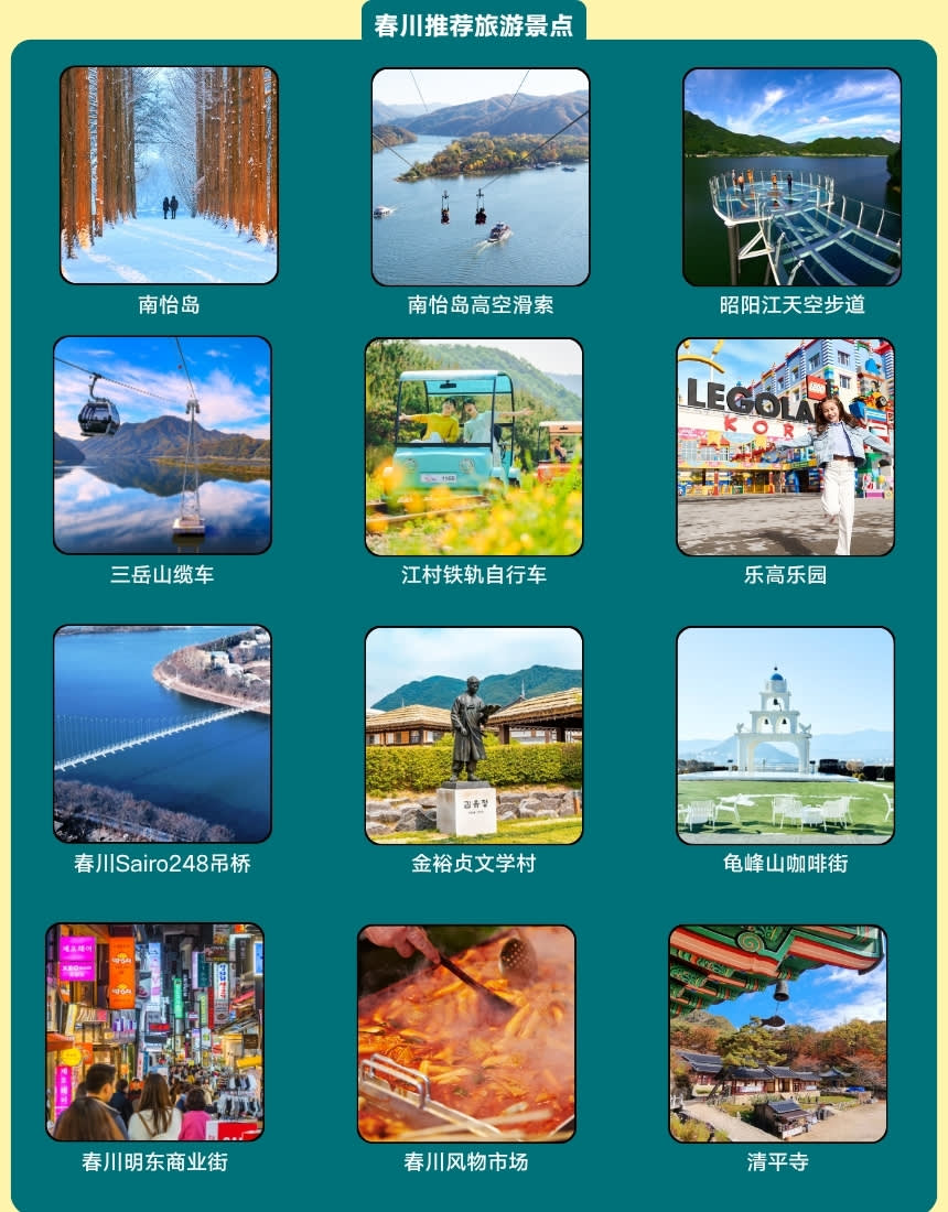 江原道(江陵, 春川, 束草) 外国人观光计程车｜3小时包车服务