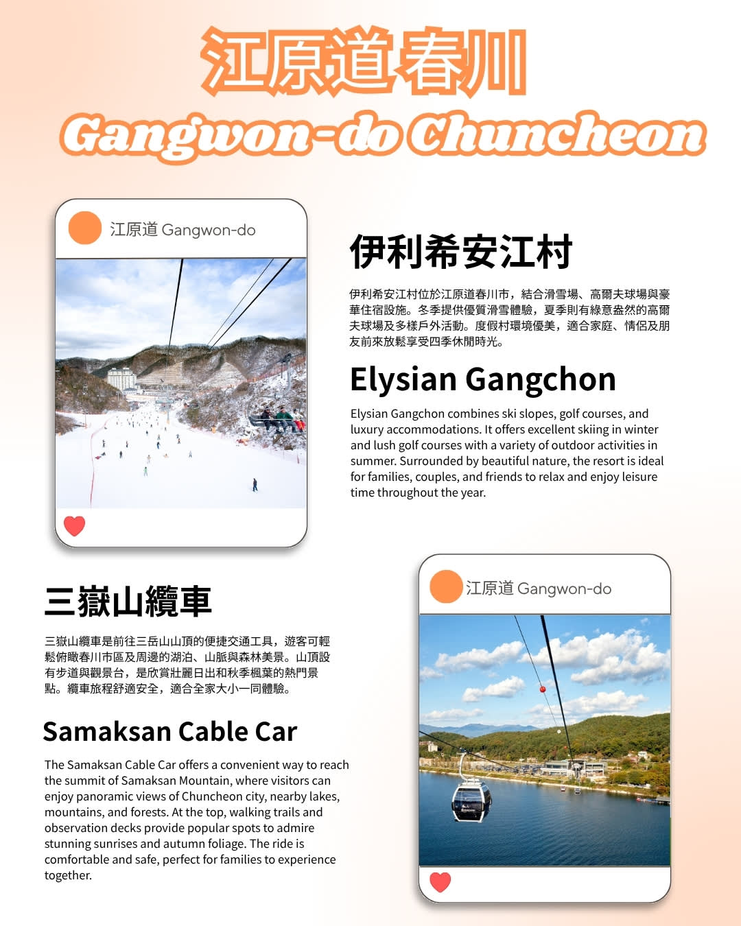 江原道(江陵, 春川, 束草) 外国人观光计程车｜3小时包车服务