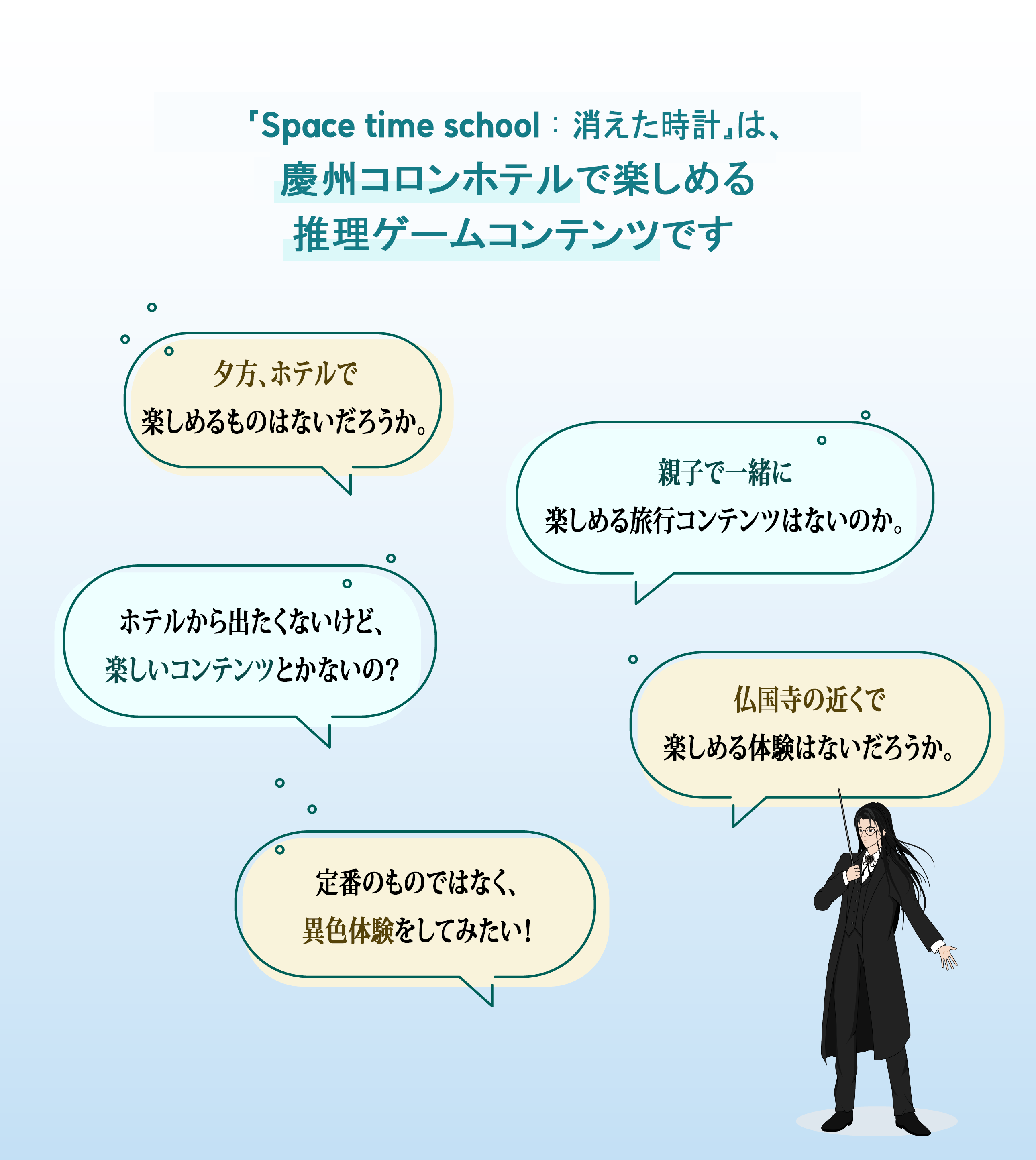 [慶州] スペースタイムスクール: 慶州の消えた時計文化ミッション