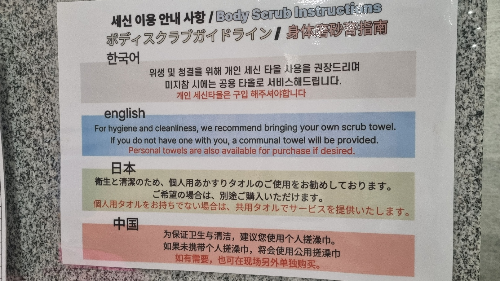 [Seoul] Dongdaemun SPAREX Jimjilbang Sauna Admission Ticket