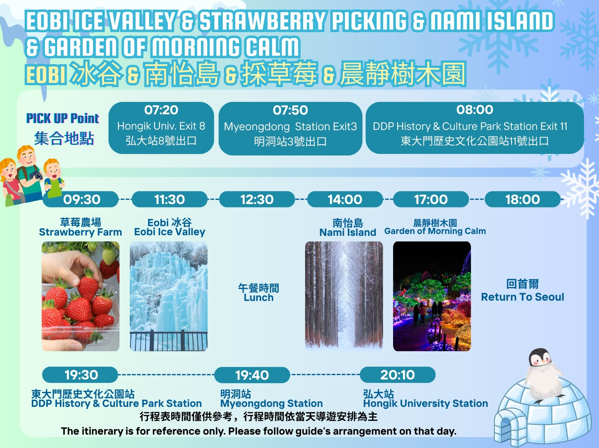 Eobi Ice Valley/ Nami Island/ Strawberry Picking / Ski / Railbike / Garden of Morning Calm Day Tour