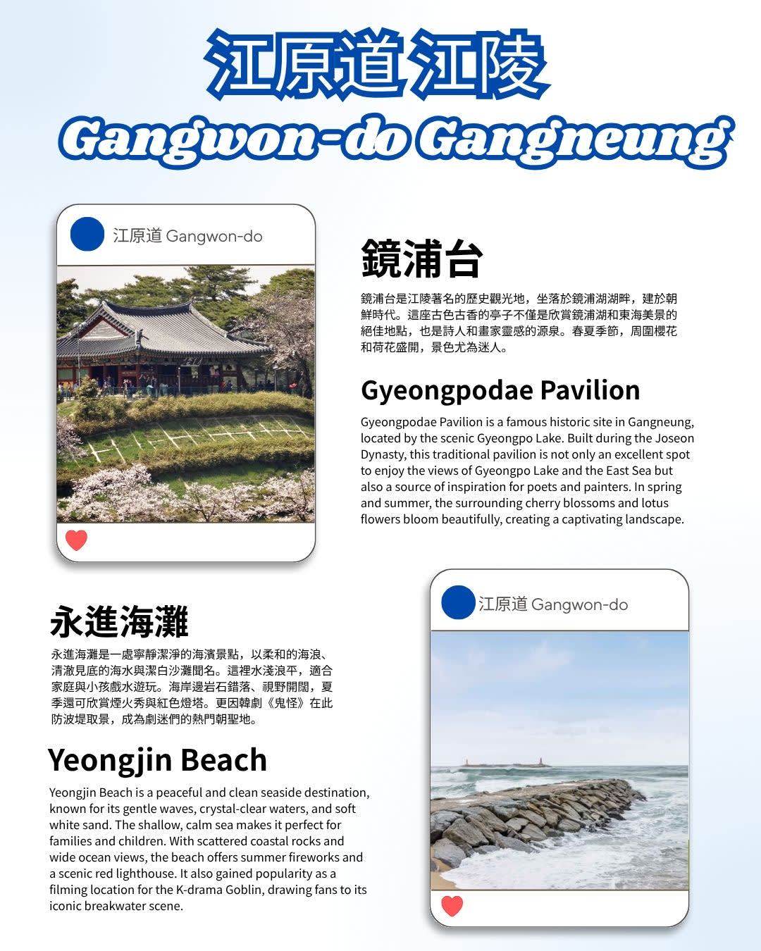 Gangwon-do Tourist Taxi | 3-Hour Private Charter Service in Gangneung, Chuncheon & Sokcho