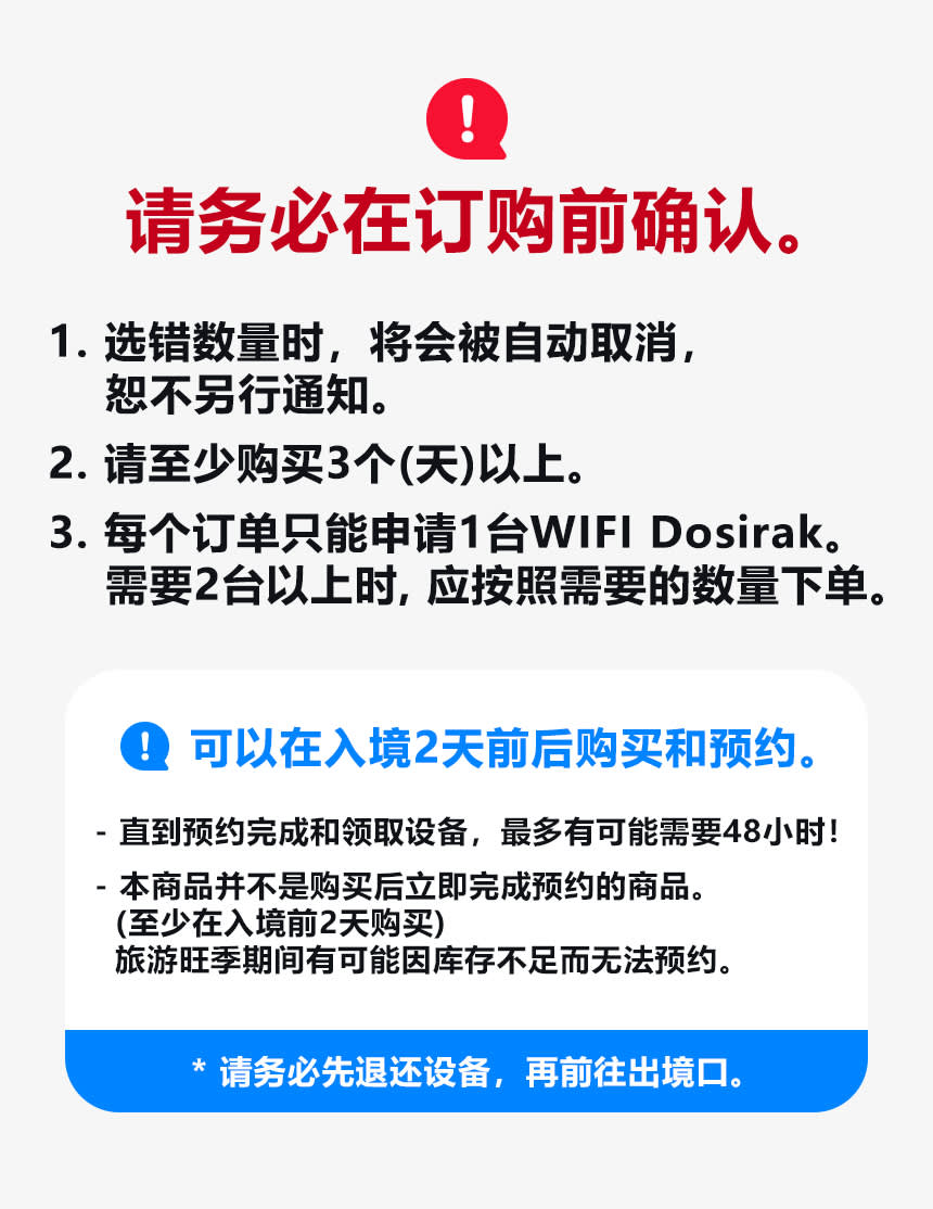 [韩国机场接收] 无限制数据口袋Wi-Fi、Wi-Fi便当 4G LTE 海外漫游