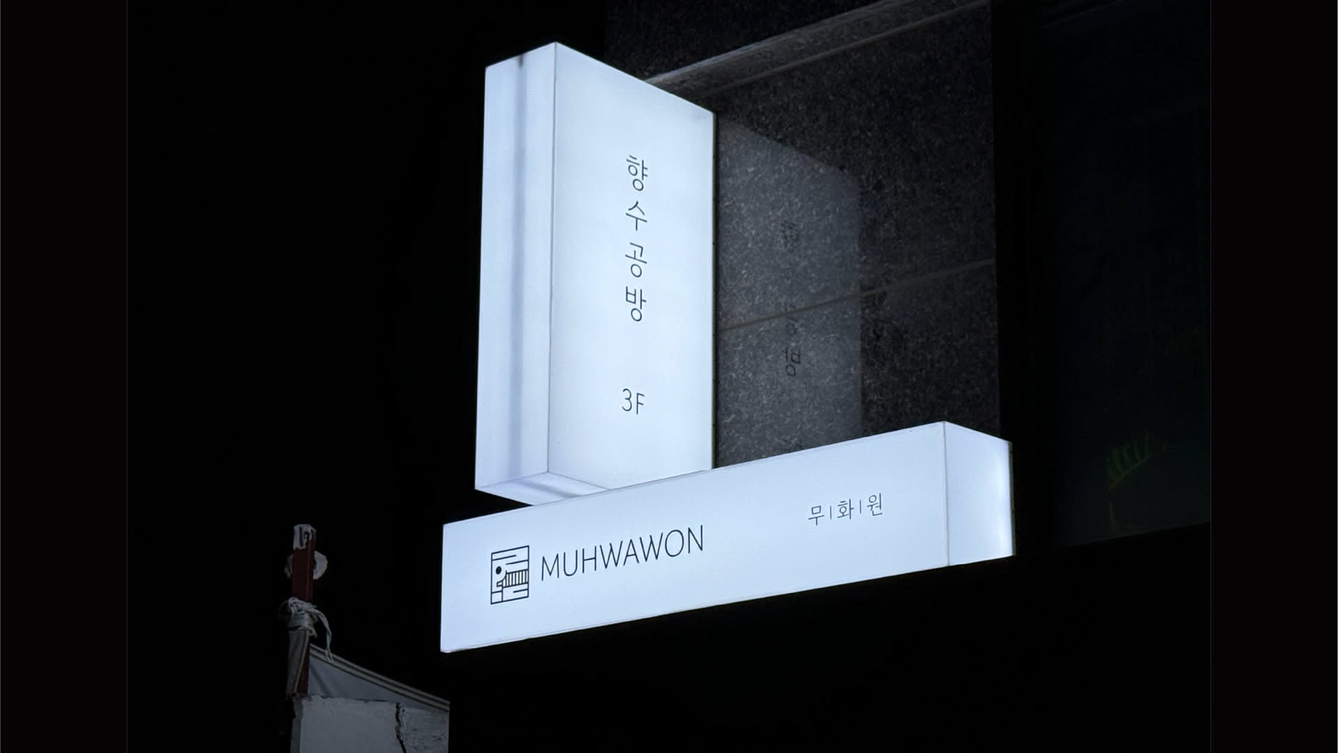 [首尔] 在北村享受K-香水工作坊 | 英文授课的一日课程