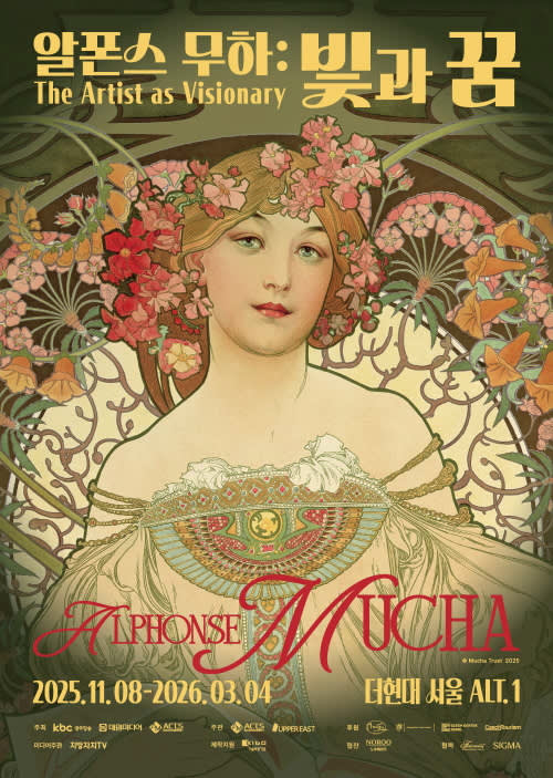 [Seoul] Alphonse Mucha: The Artist as Visionary Exhibition Ticket