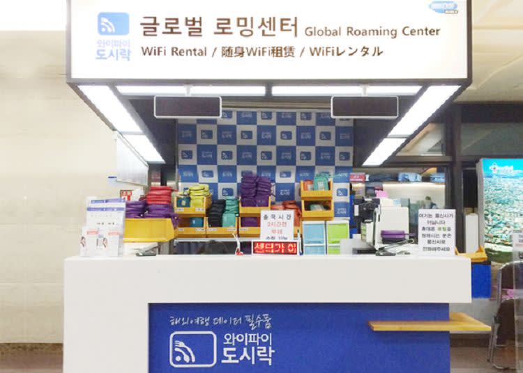 [WIFI] 韩国Wifi租借 (WifiDosirak)