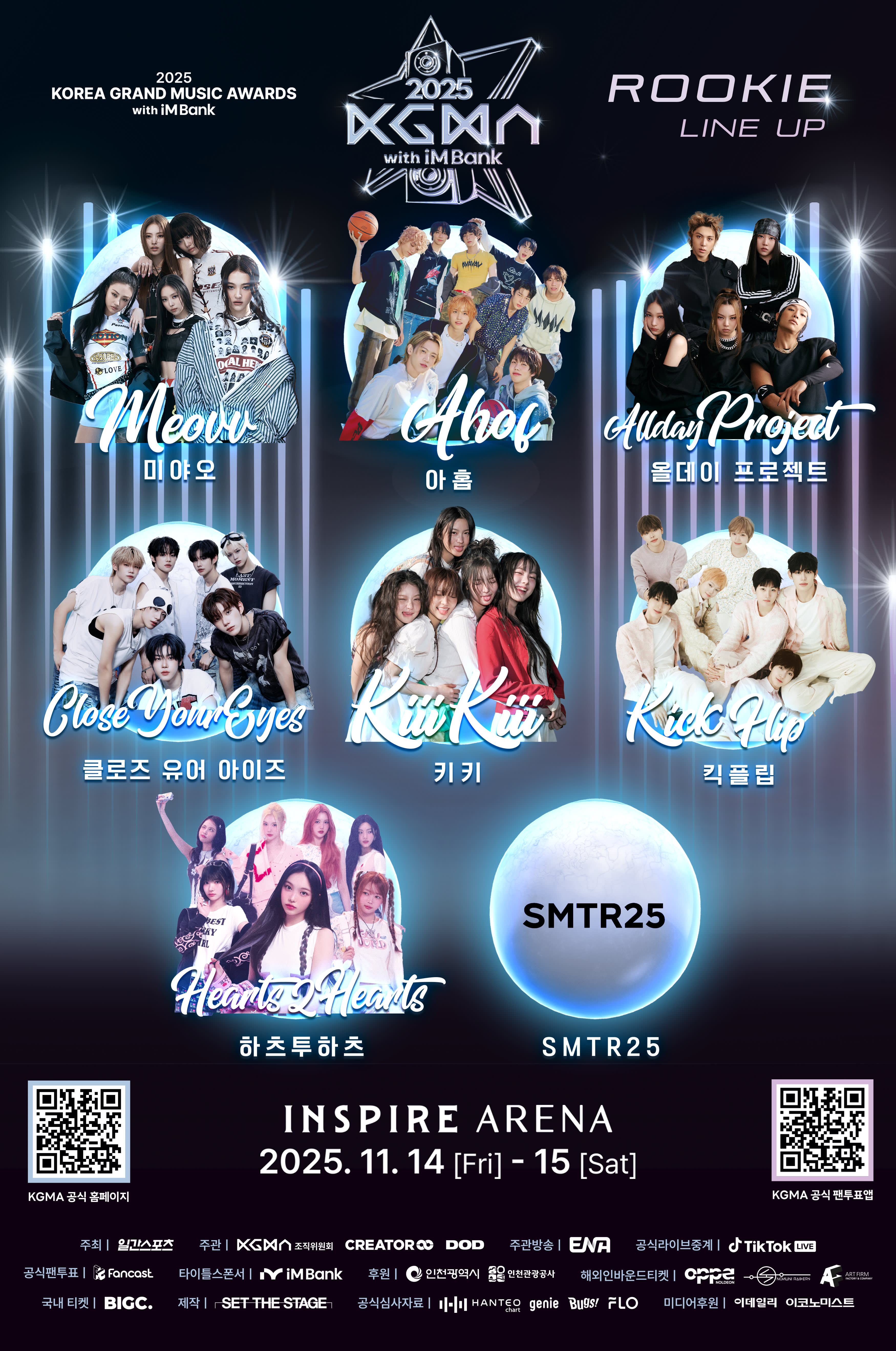 2025 KGMA K-POP Concert Festival Package (Ticket + Hotel Included)