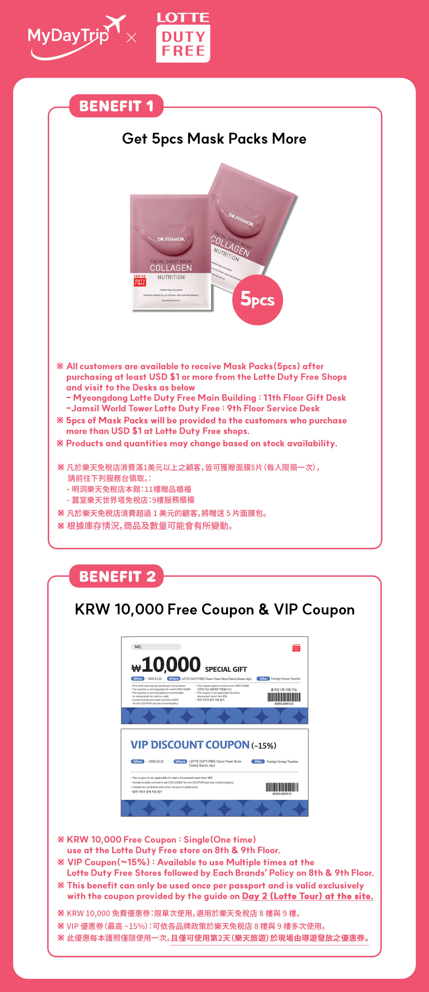 [2 Days] NAMI ISLAND & LOTTE WORLD TOUR (Lotte Duty Free Gifts)