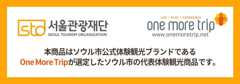 ★HALLYU K-PASS★ [50% OFF] [ソウル]心と音で奏でる陶磁器 笛作り体験