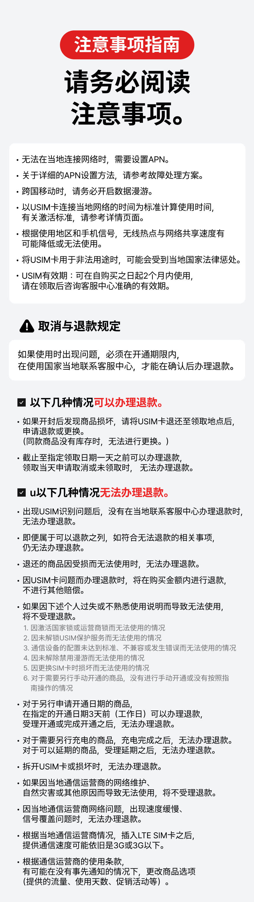 [韩国机场领取] dosirak 电话卡