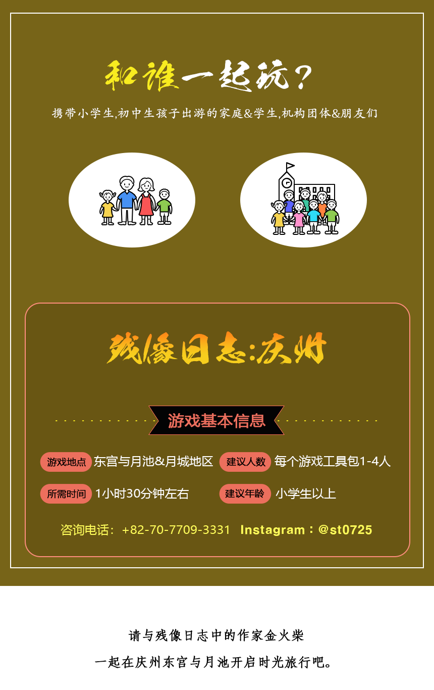 庆州后像日志｜文化遗产探索