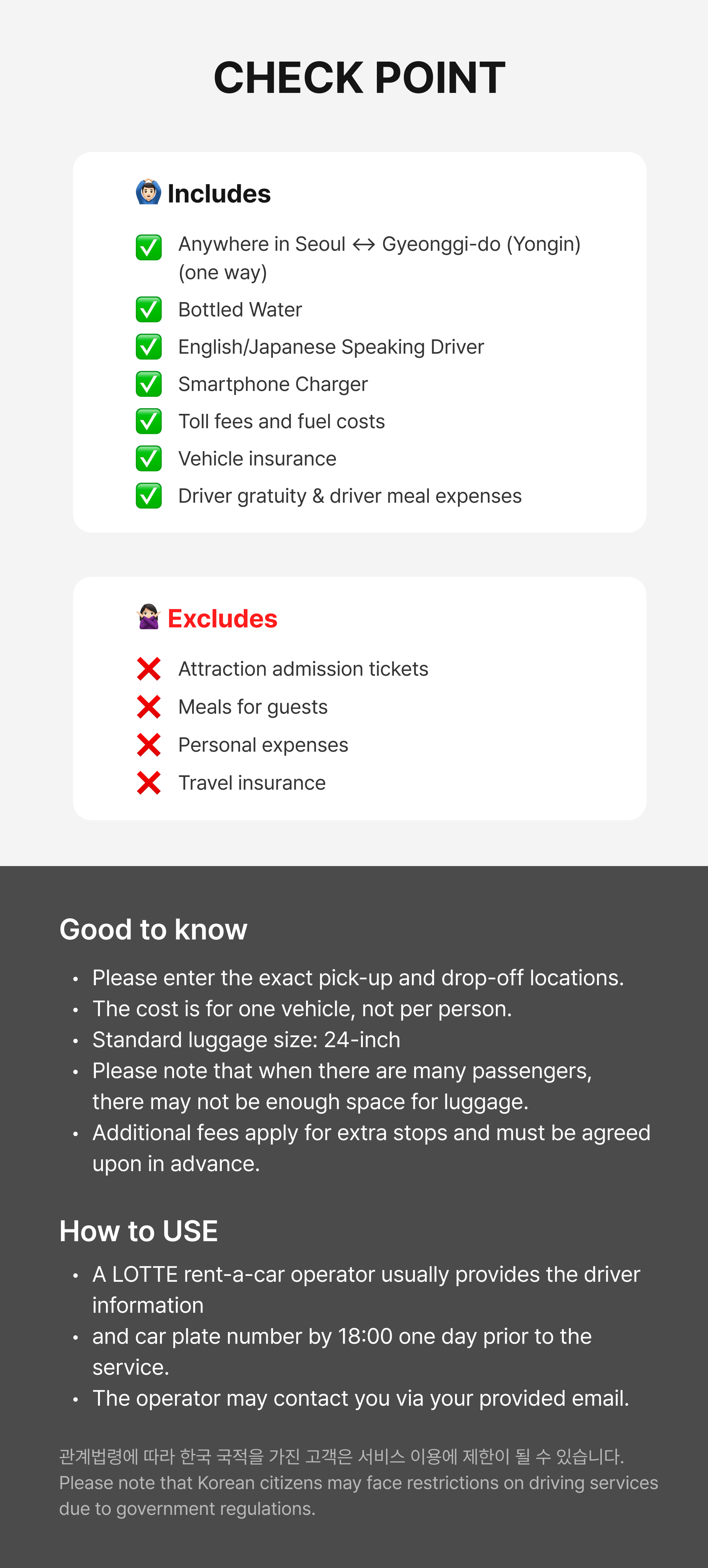 Best of Gyeonggi-do: Everland & Folk Village & Starfield Hanam Private Tour