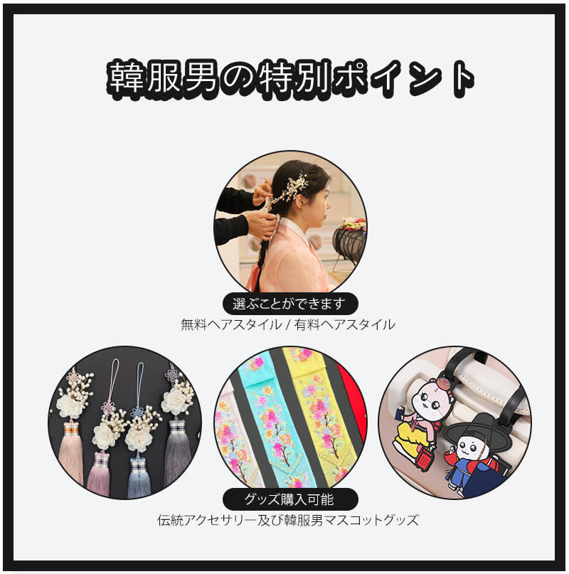 [ソウル]韓服男プレミアム店 韓服レンタル+撮影